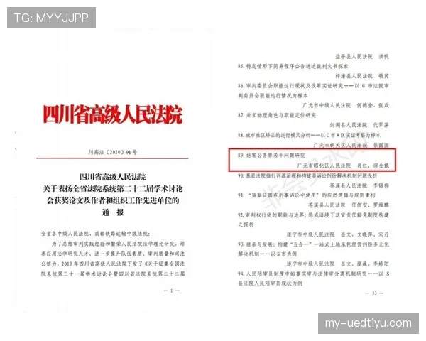 比赛暂停规则详解：裁判如何判定与执行流程分析