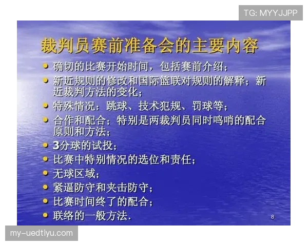 篮球比赛中如何判定和处理“争议球”？