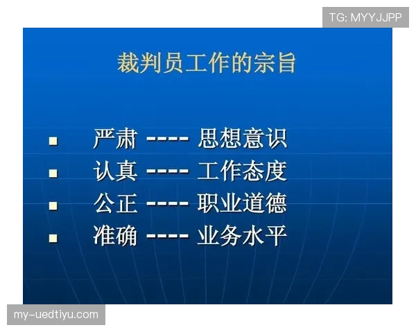 进攻犯规的判定标准及裁判关键判罚规则解析