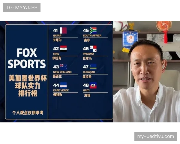世界杯G组实力榜最新更新