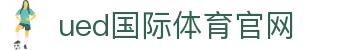 UED官方app下载 - 针对CBA关键球战术的深度复盘中心